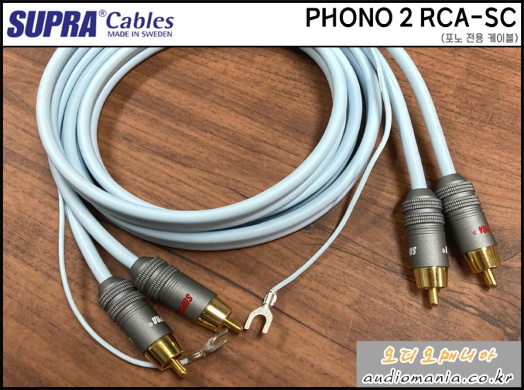 [매장중고상품] SUPRA CABLES | 스프라 케이블 | PHONO 2 RCA-SC | 길이: 1.5 미터 | 포노 케이블