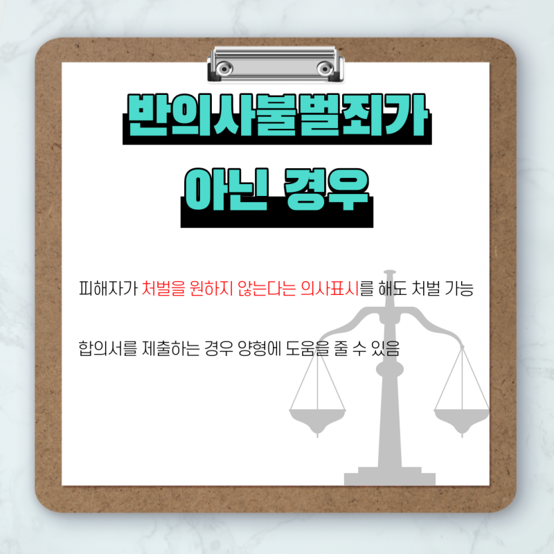 형사사건 합의서 처벌불원서 양식 관련 이미지 3