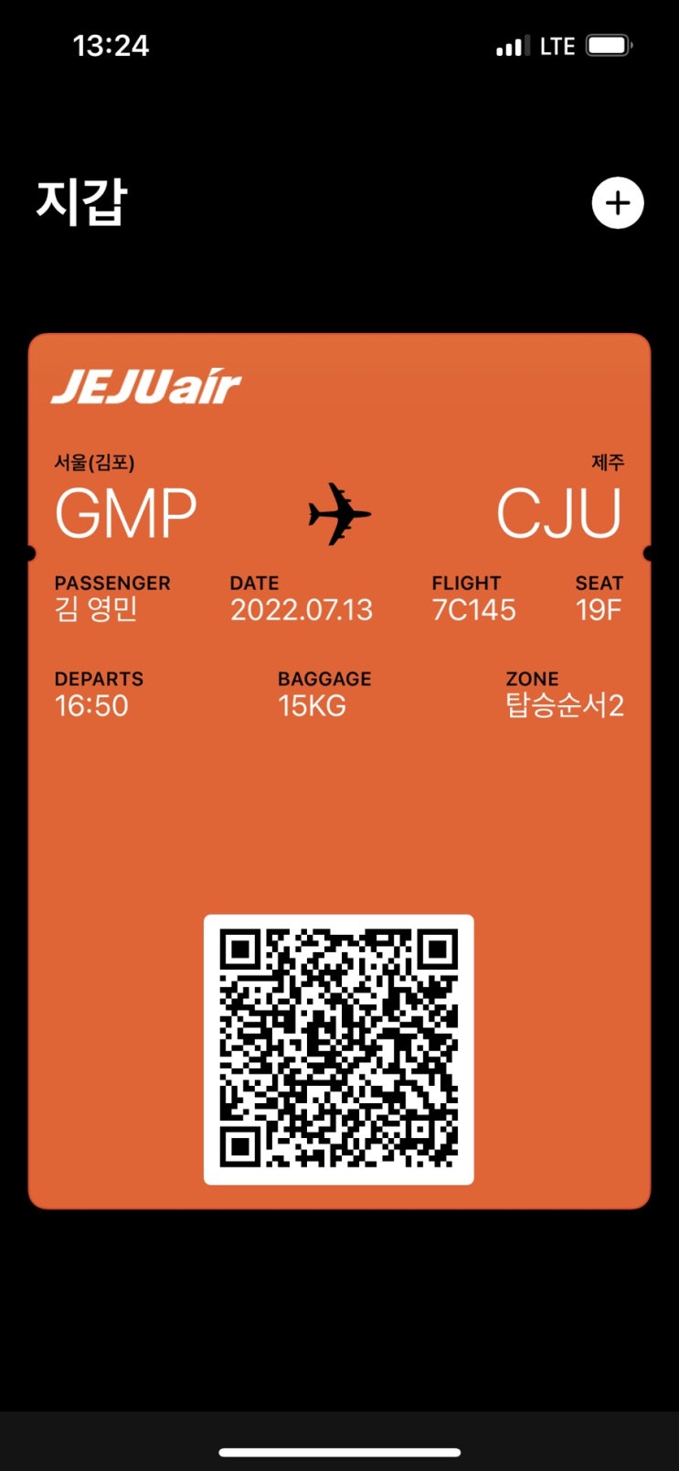  20220713 제주도 1일차