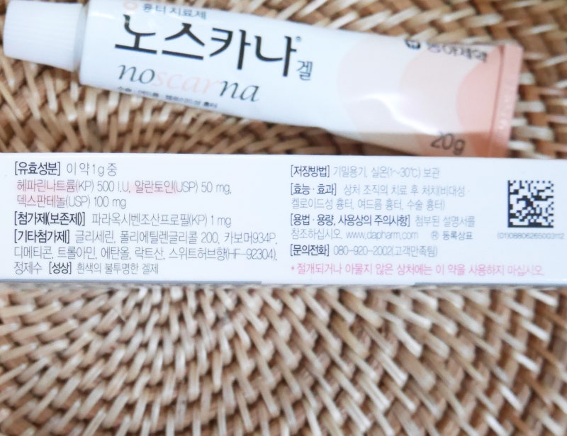 여드름 크림과 여드름 흉터 크림을 따로 사용해야 하는 이유는? 나치 만 있으면됩니다! 8