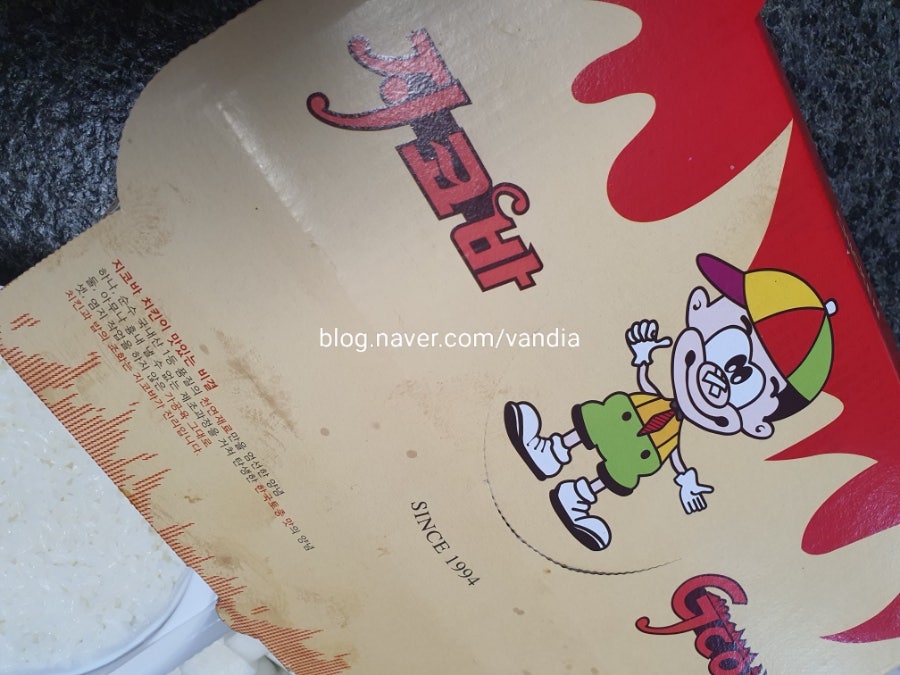 지코바 호암1호점 사진 2
