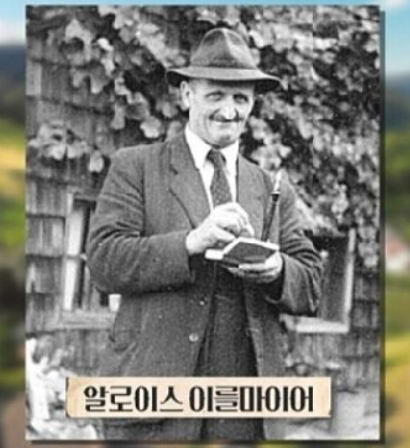 독일 예언가 알로이스 이를마이어 세계 3차 대전 예언