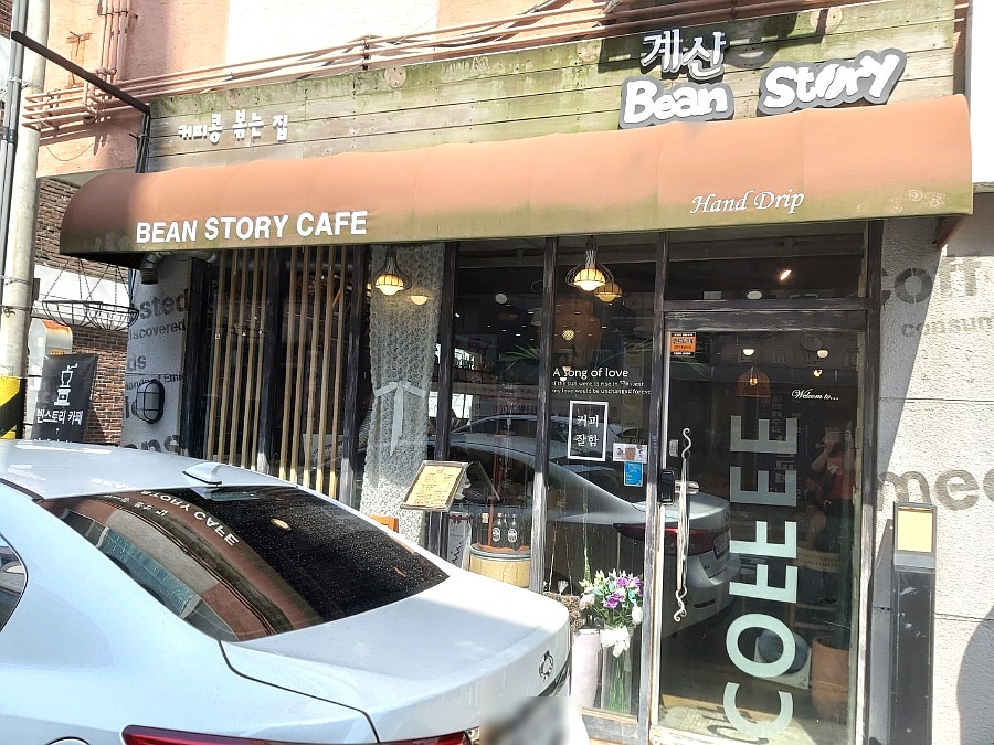 빈스토리 계산점 사진 1