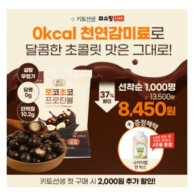  7월 14일 캐시워크 돈버는퀴즈 키토선생 로코초코 정답