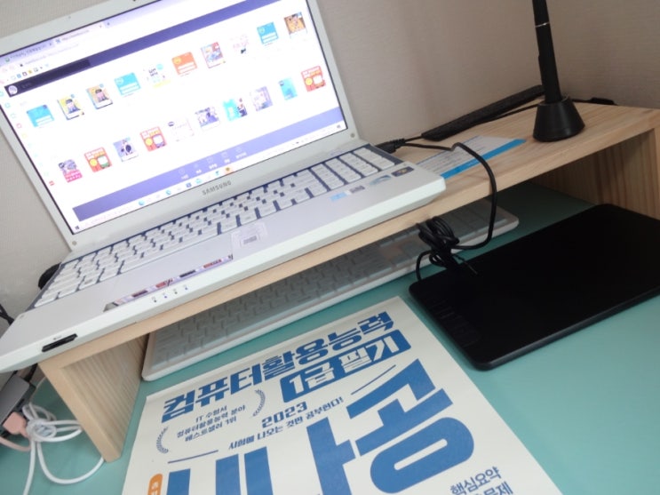  컴퓨터활용능력1급 필기 나홀로 독학으로 공부해보자
