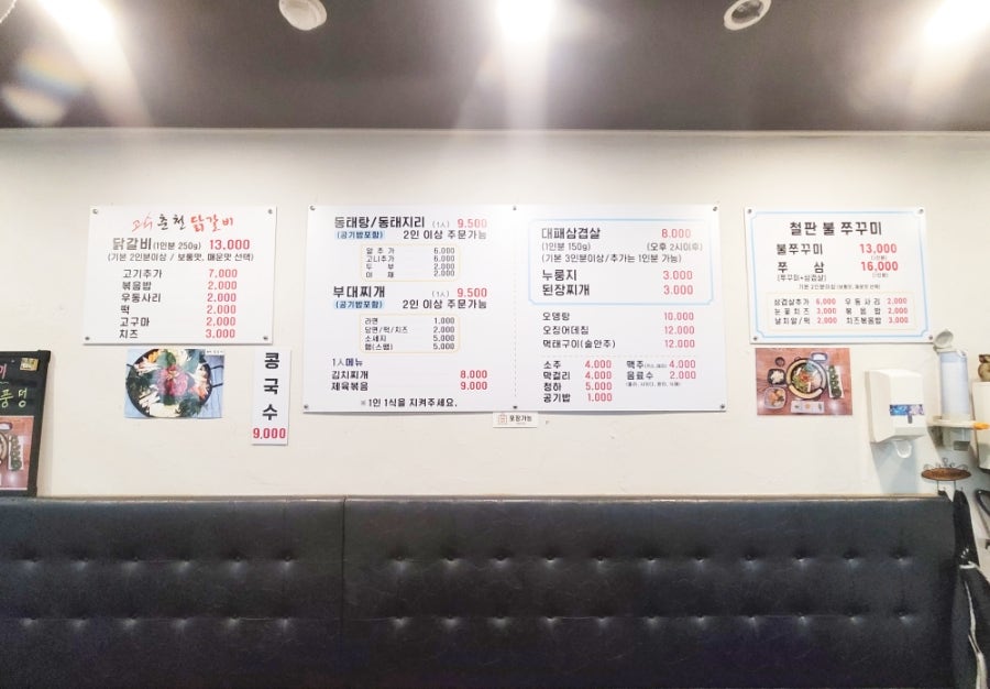 동태랑쭈꾸미랑 사진 6