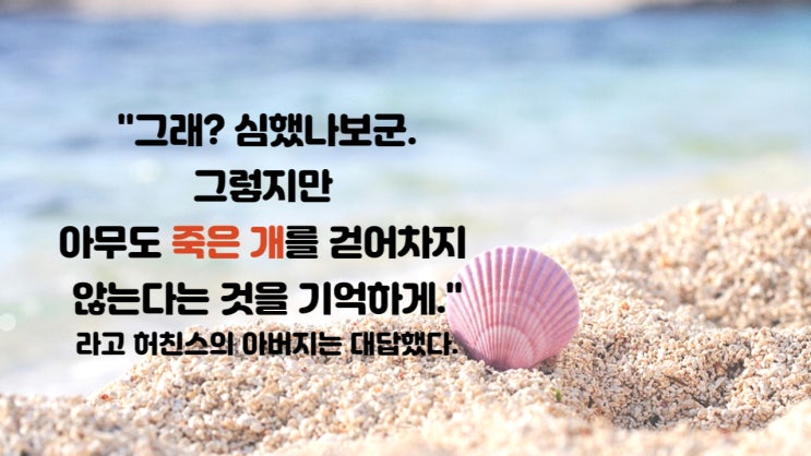  성공한 사람들을 악담함으로써 천박한 만족을 느끼는 사람들 - 카네기 행복론