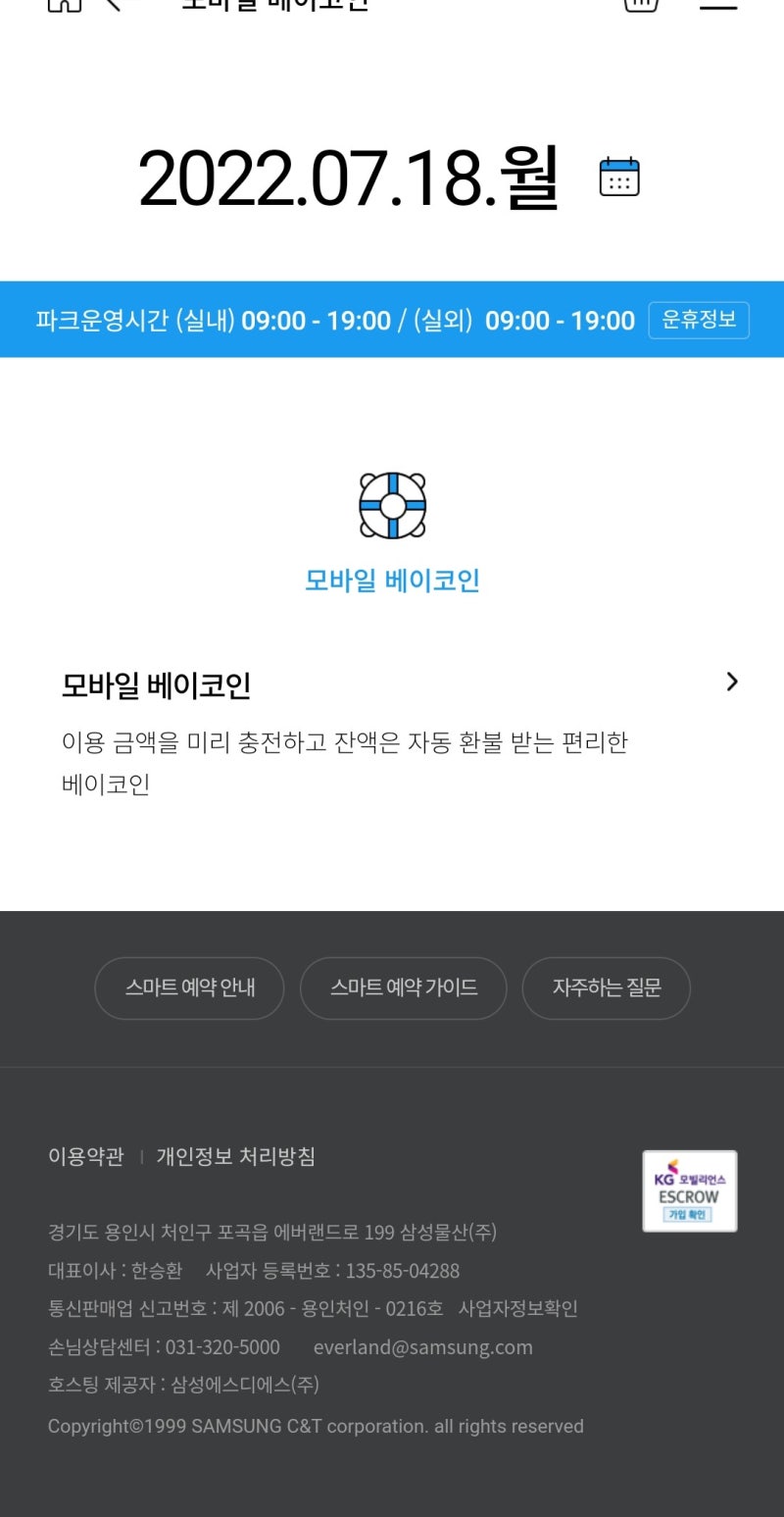 캐리비안베이 준비물 베이코인 모바일 앱으로 줄서지않기 용인 워터파크 다녀온 후기 : 네이버 블로그