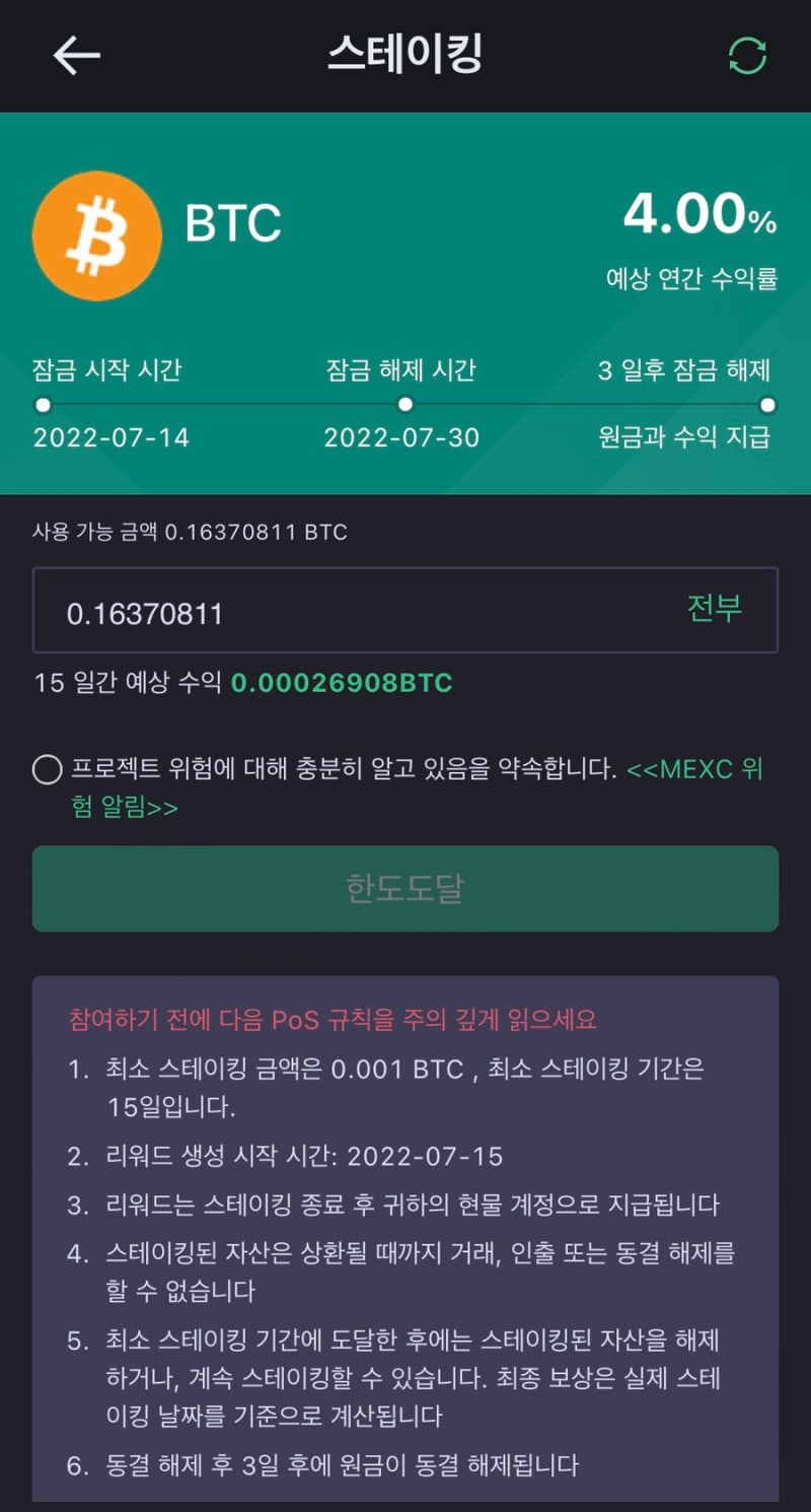 코린이반]스테이킹이란? : 네이버 블로그