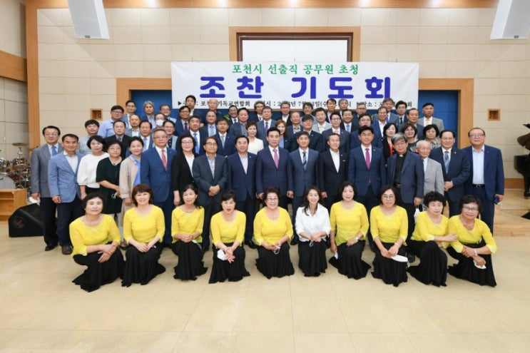  조찬기도회