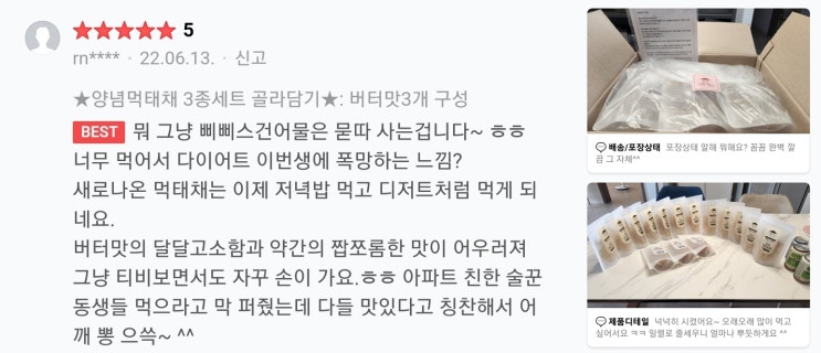  여름안주는 자꾸만 손이 가는 양념먹태 추천!!