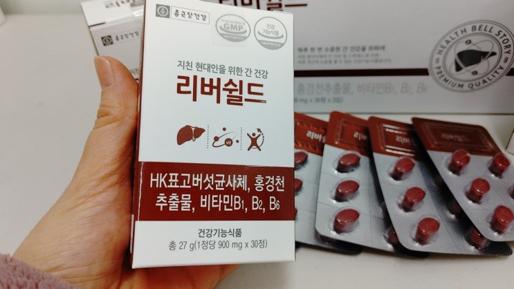  종근당 간 건강...리버쉴드!!