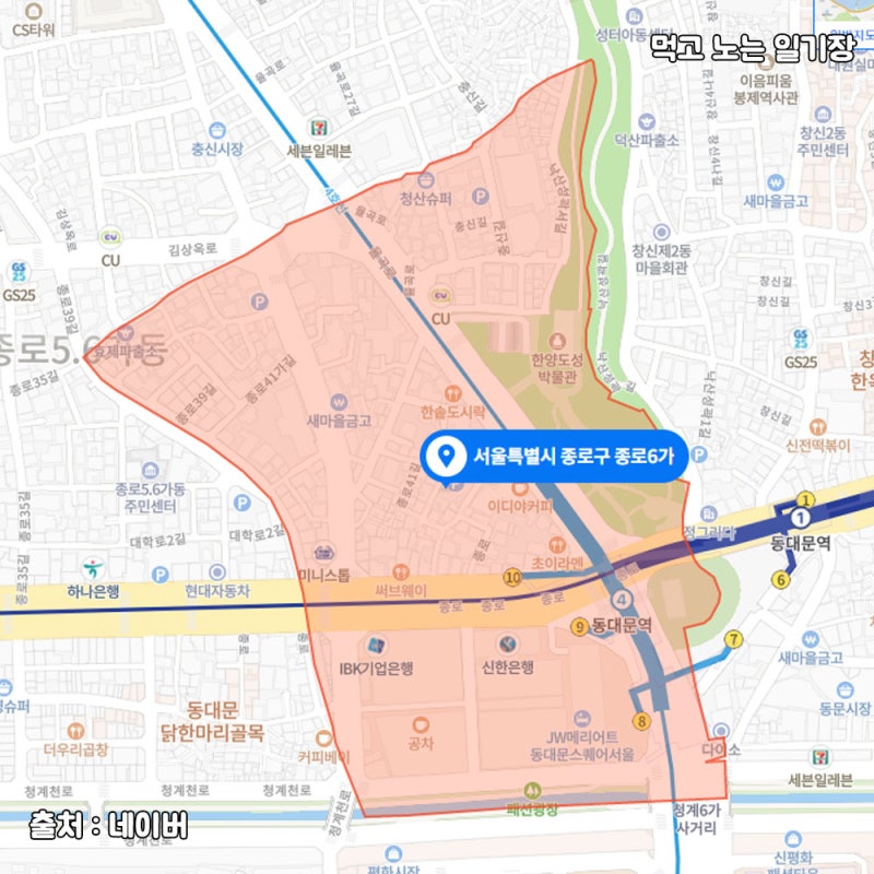 우리동네 알아보기 - 종로6가(서울 종로) 유래, 버스, 지하철, 학교, 맛집, 핫플, 아파트, 특징 : 네이버 블로그 우리동네 알아보기 - 종로6가(서울 종로) 유래, 버스, 지하철, 학교, 맛집, 핫플, 아파트, 특징 : 네이버 블로그
