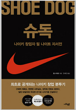  나에게 모험을 건 것에 감사하며