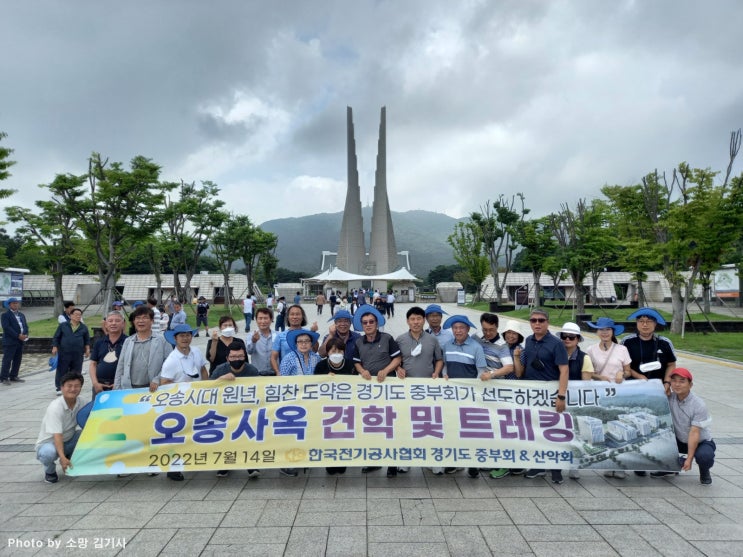 한국전기공사협회 오송사옥 관람 후기 및 독립기념관 트래킹