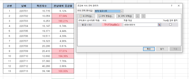 엑셀TIP) 조건부서식 활용하기 / 선택하여 복사 붙여넣기 (내역서 검토) 엑셀TIP) 조건부서식 활용하기 / 선택하여 복사 붙여넣기 (내역서 검토)