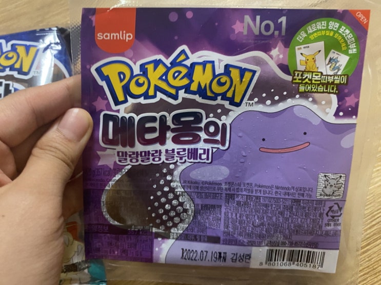  포켓몬 메타몽빵 첫 구매!