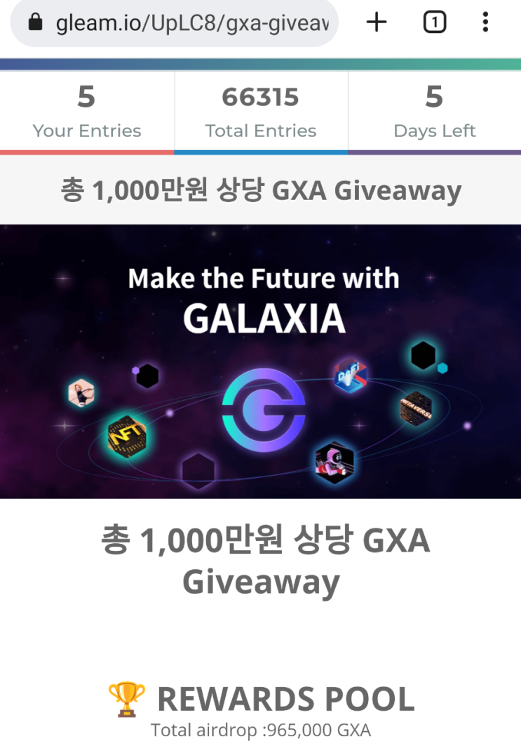  고팍스 상장 갤럭시아(GXA)코인 1000만원 에어드랍. 고팍스가입 3만원 이벤트