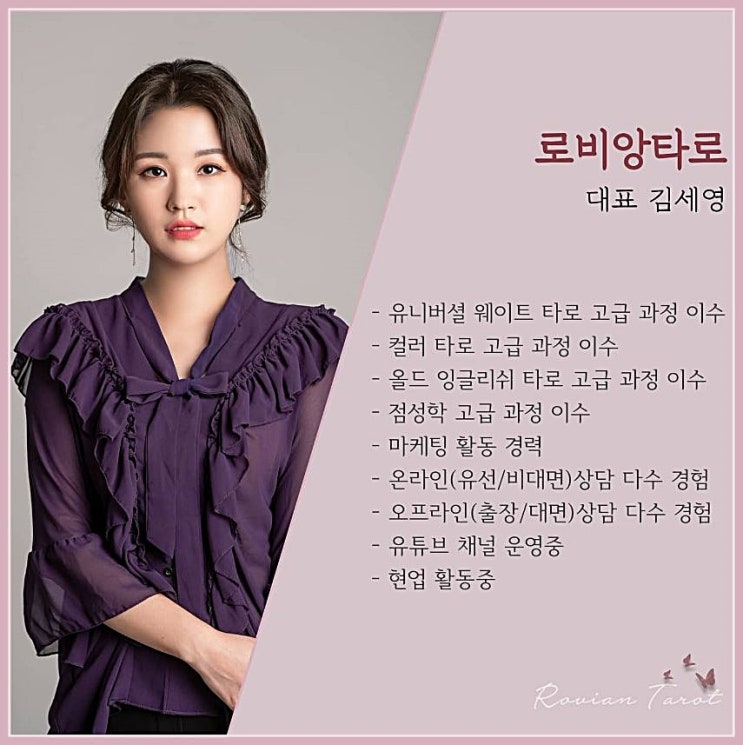  압구정 타로 자격증 상담은 실력자에게 배워보자!