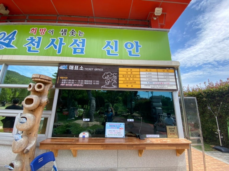 전남 신안, 2022년 크로코스미아 꽃축제.