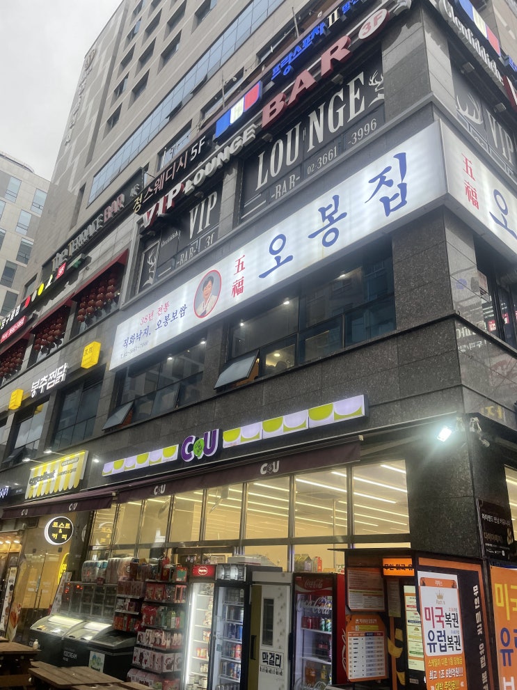  서울 강서구 마곡동 오봉스페셜 오봉집 발산본점