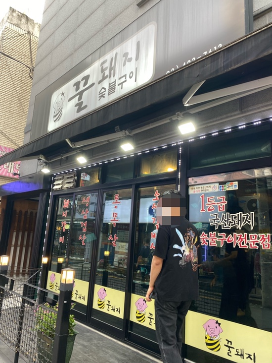 [중랑역, 동부시장 맛집] 꿀돼지 숯불구이_ 부드러운 소생갈비살 맛집