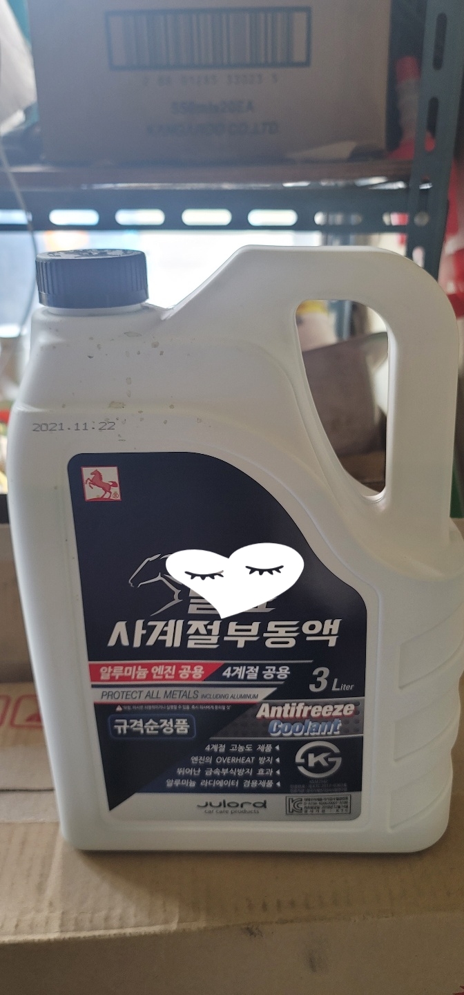 여름철 냉각수 관리/여름철부동액 관리 여름철 냉각수 관리/여름철부동액 관리