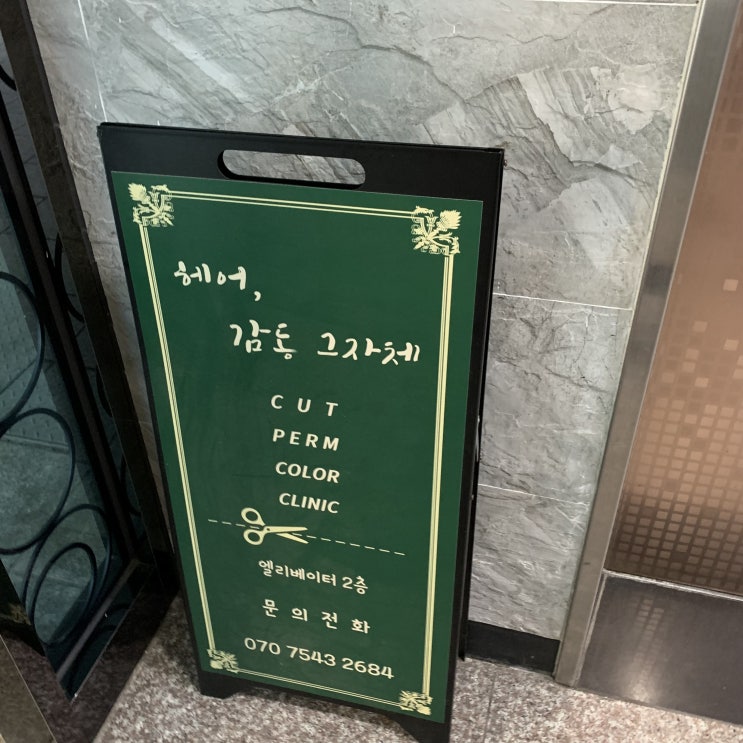 <서울 낙성대 미용실> 남자 다운펌 잘하는 낙성대역 미용실, "헤어 감동 그자체" <서울 낙성대 미용실> 남자 다운펌 잘하는 낙성대역 미용실, "헤어 감동 그자체"