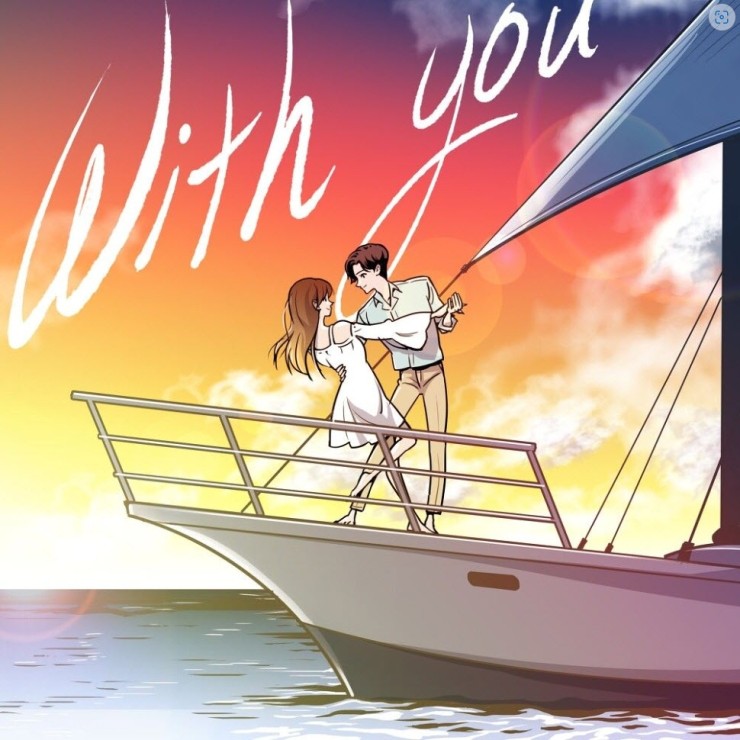 호지 - With You [노래가사, 듣기, Audio]