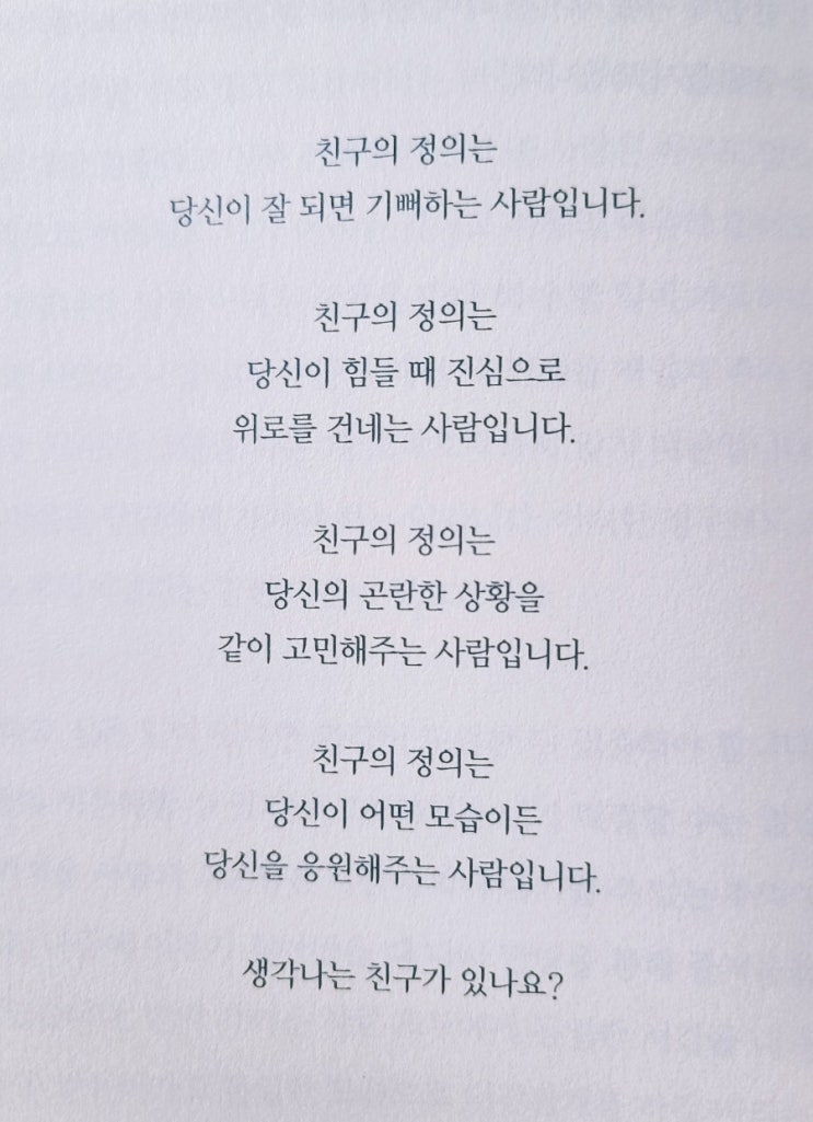 고민의 답 - 글배우, 자기계발도서 추천. 고민의 답 - 글배우, 자기계발도서 추천.