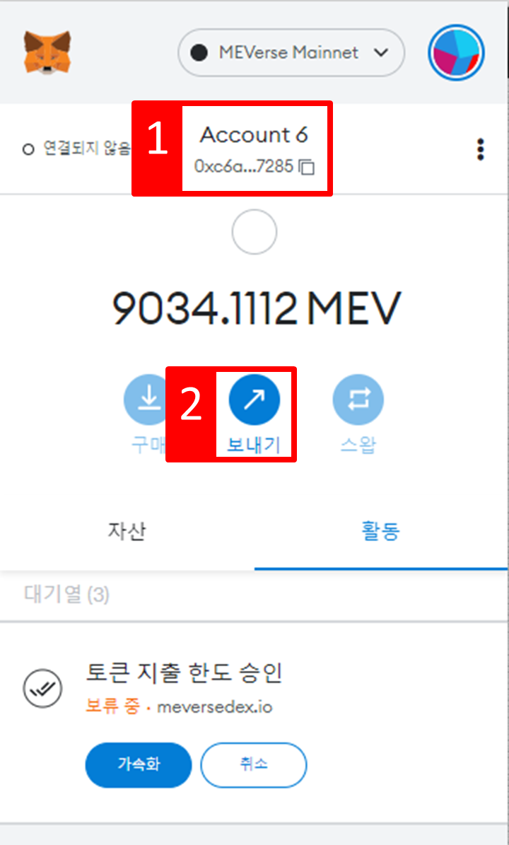 미버스 네트워크 메타마스크 Nonce 에러 해결 가이드라인 (무한 펜딩 이슈) : 네이버 블로그