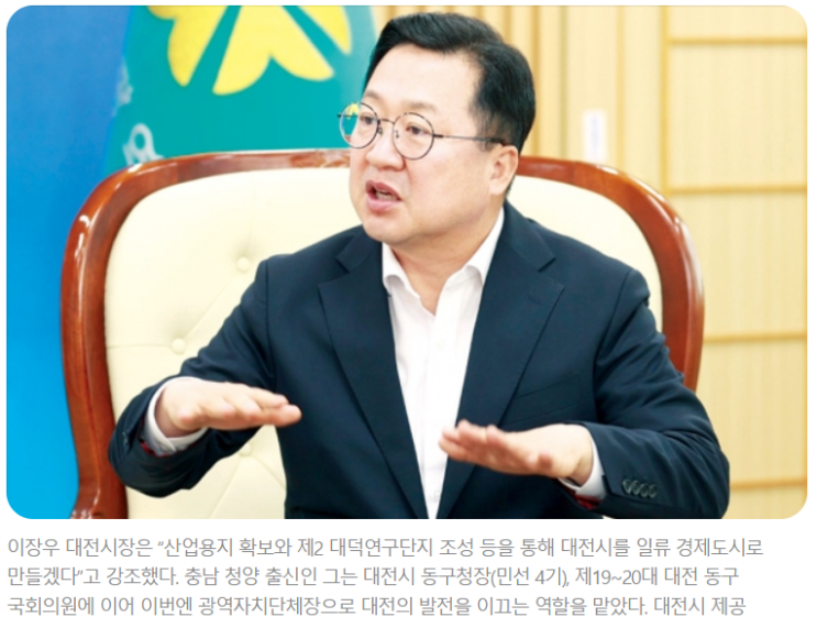 대전 그린벨트 풀어, 제2 대덕연구단지 조성 대전 그린벨트 풀어, 제2 대덕연구단지 조성