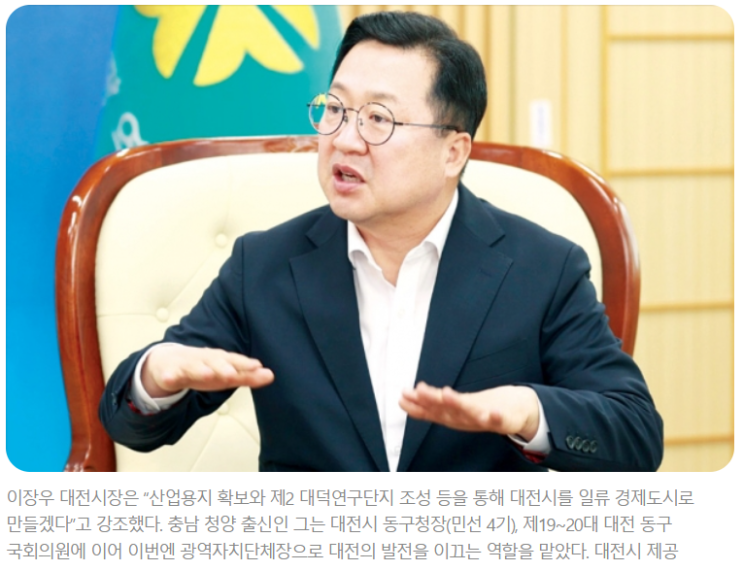 대전 그린벨트 풀어, 제2 대덕연구단지 조성