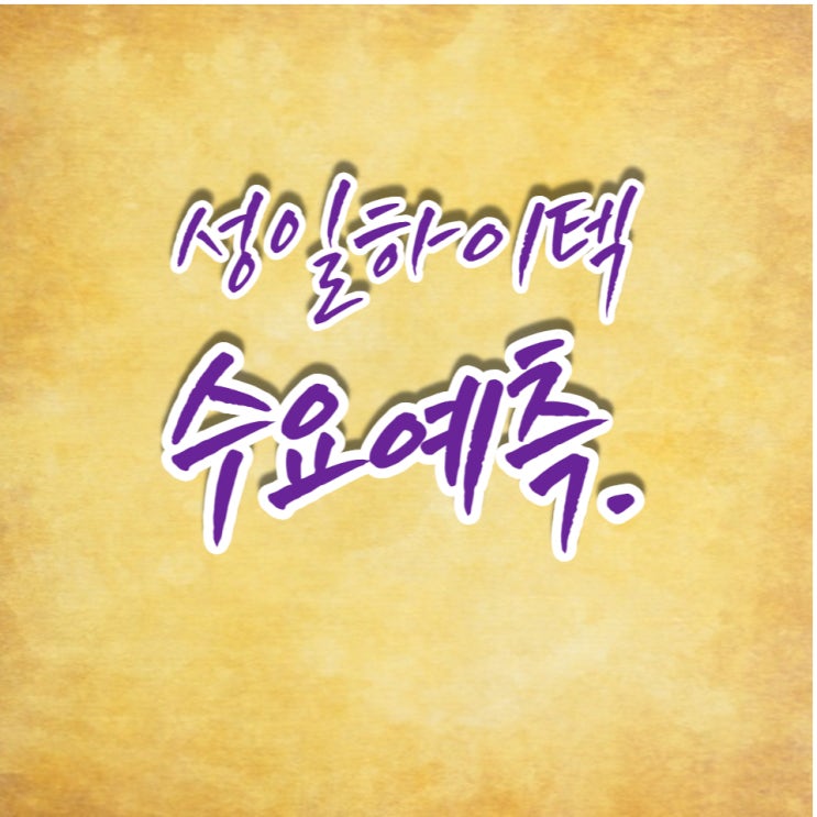  경제공부] 7월 넷째주 성일하이텍 수요예측 역대 최고!!