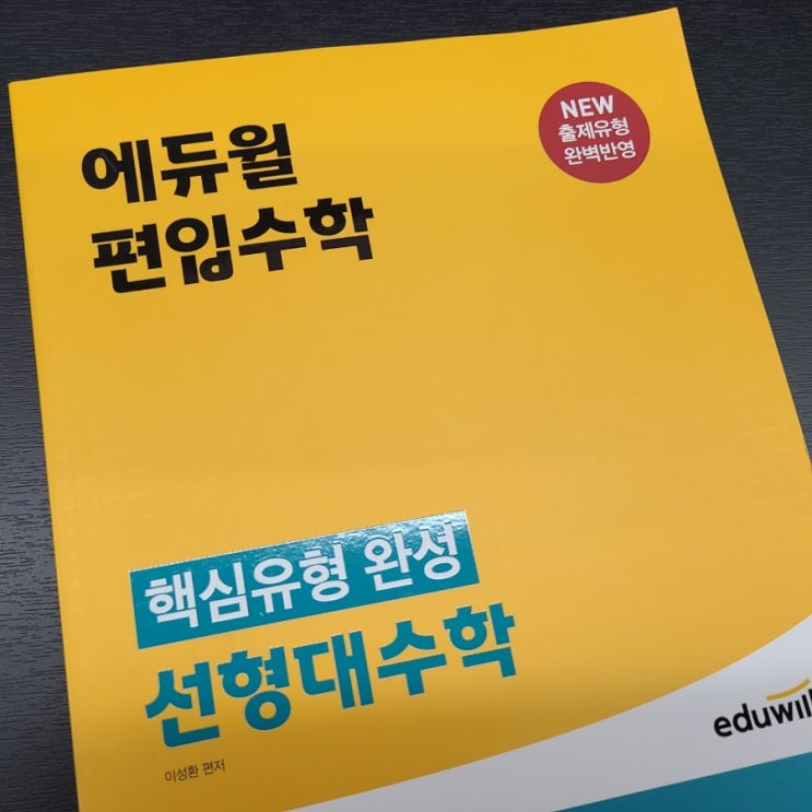  인하대편입 비전을 잡아