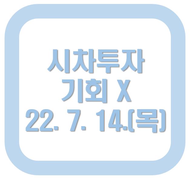 7월 14일 시차투자 기회 X  "소비자물가지수 상승에도 환율 하락 이유"