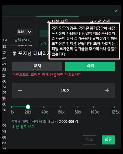 비트코인 선물거래