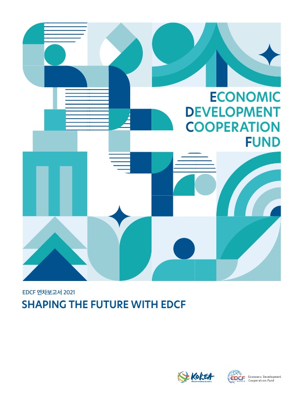  연차보고서/ EDCF 2021 Annual Report (애뉴얼 리포트)