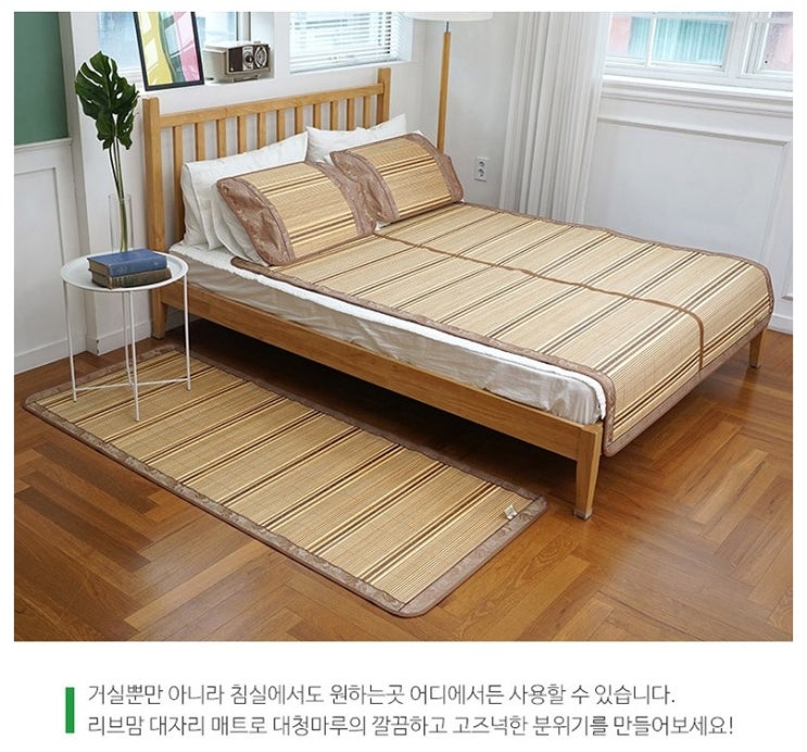  리브맘 쿨 대자리 매트