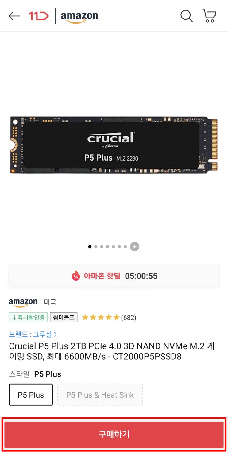  11번가 아마존 머니백 추천코드 ZMB7664 추천인 방법 크루셜 Crucial P5 Plus 2TB PCIe 4.0 게이밍 SSD