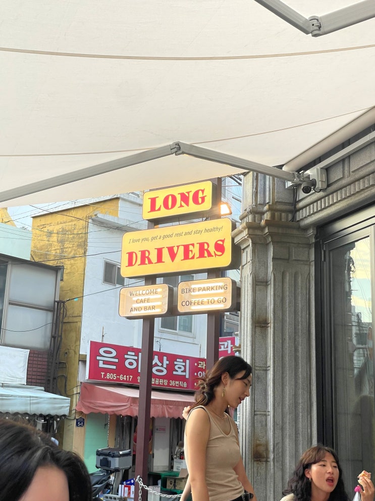  전포 롱드라이버스 테라스가 있는 신상 브런치 카페