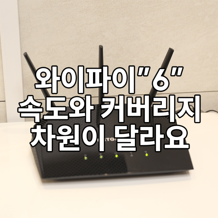 wifi6 공유기 넷기어 RAX10 와이파이6