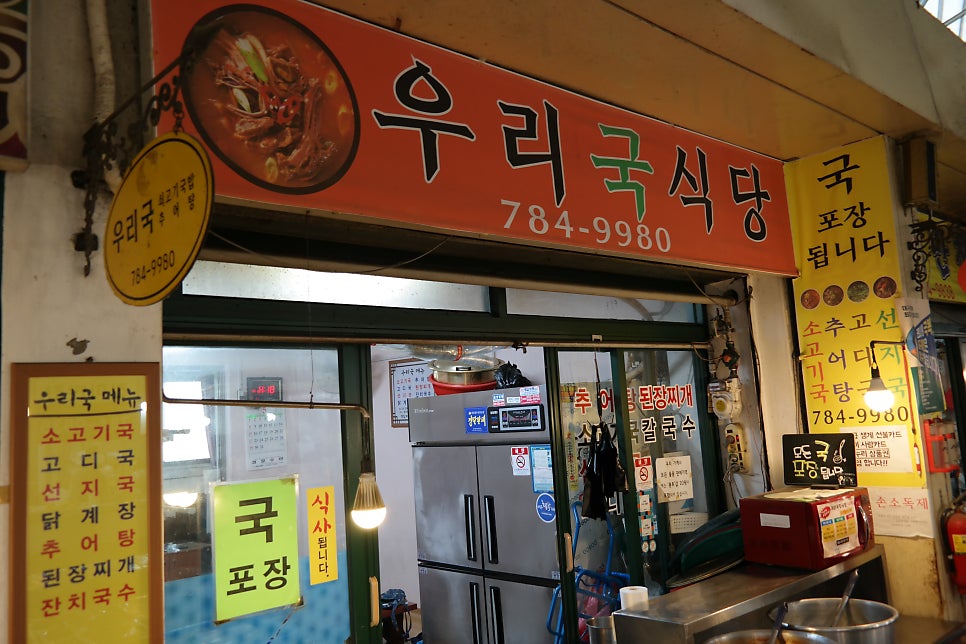 우리국집 사진 1