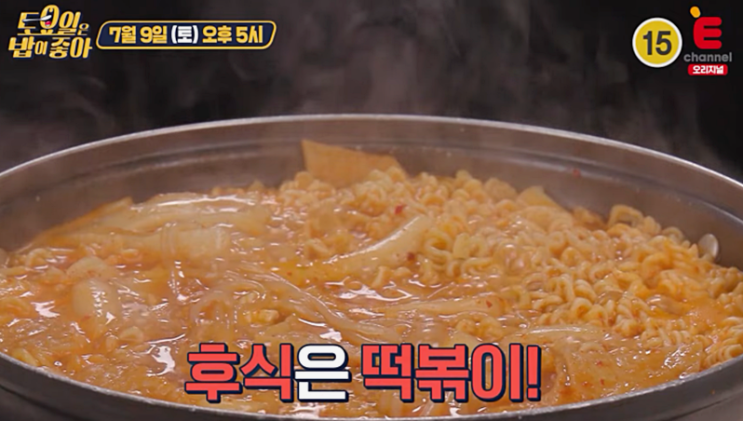 토요일은밥이좋아 김포떡볶이 맛집알아보기