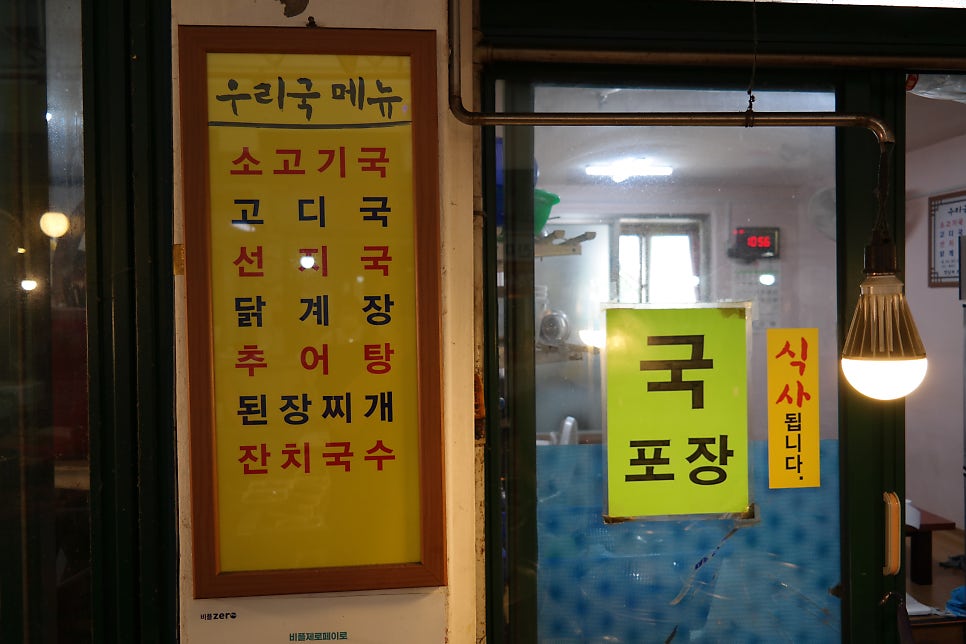 우리국집 사진 2