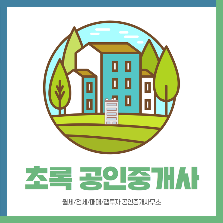  강서구 갭투자 노후빌라에 투자해야 하는이유