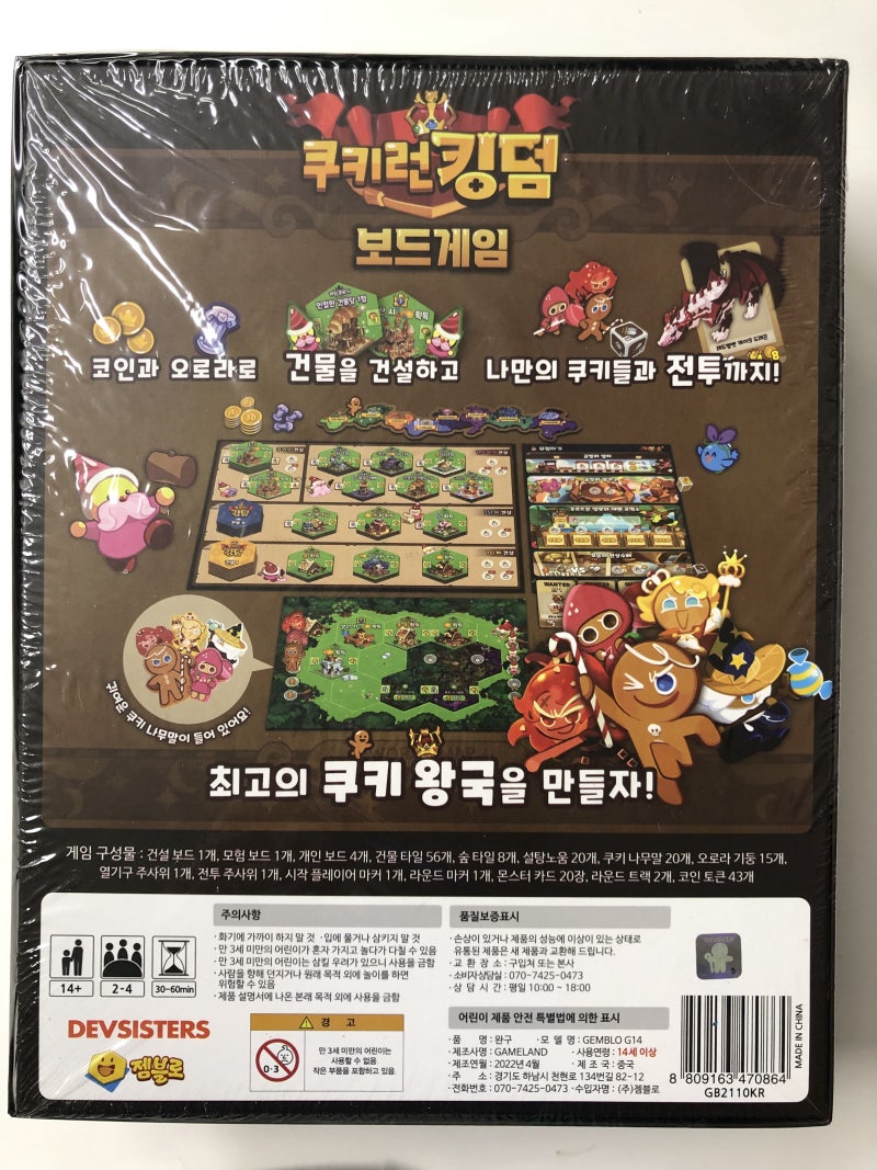 개봉기] 쿠키런 킹덤: 보드게임 : 네이버 블로그