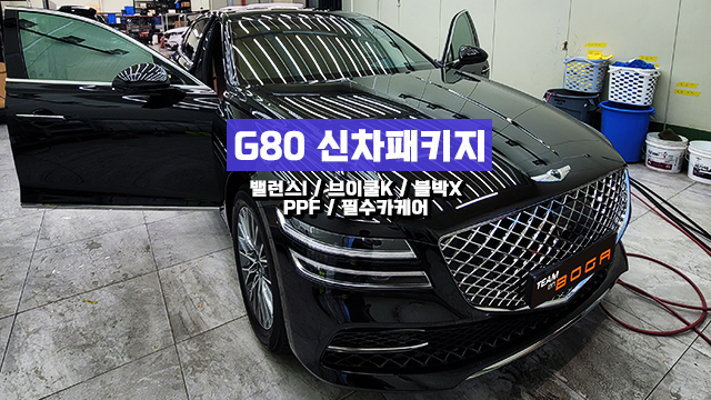  인천 G80 신차패키지 브이쿨K 썬팅과 PPF
