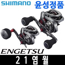  가성비 시마노염월프리미엄 득템하세요