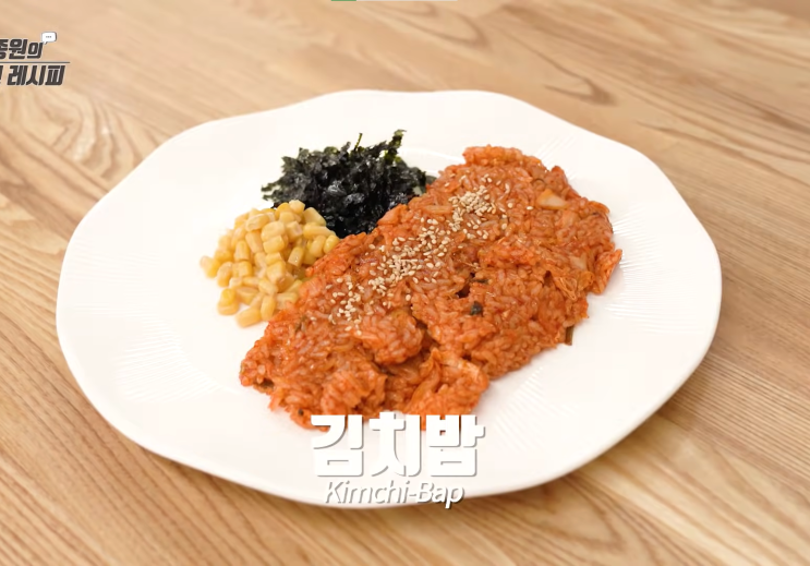 [백종원의 요리비책] 강식당2 에서 화제가됬던 김치밥 백종원레시피